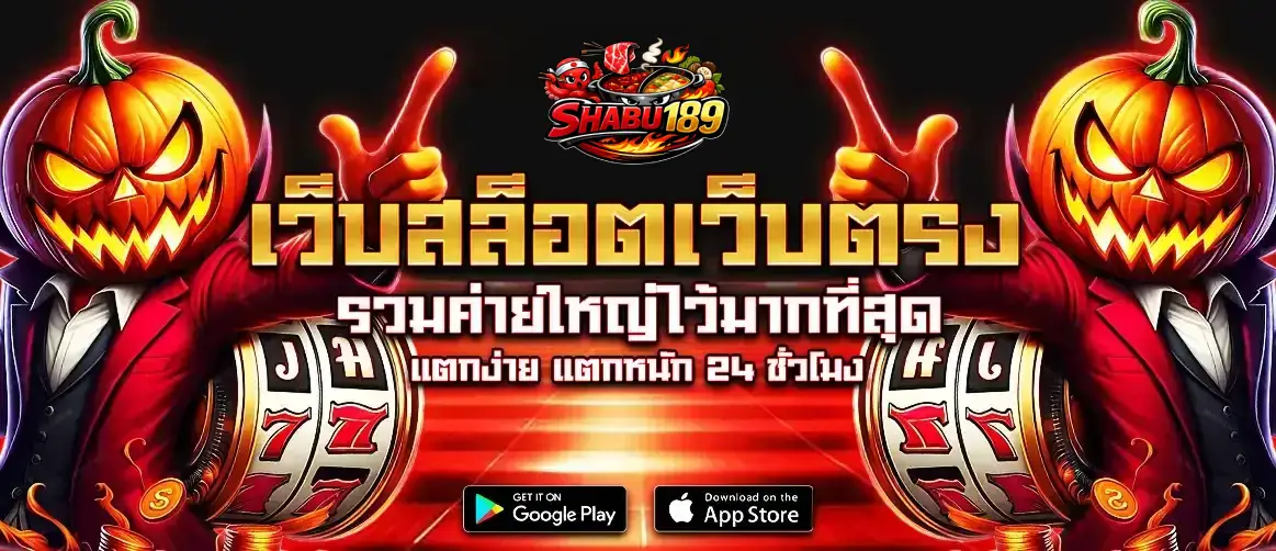 เว็บสล็อตเว็บตรงรวมค่ายใหญ่ไว้มากที่สุด